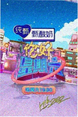 雪花飘飘电影网最新电视剧山间厨房综艺封面